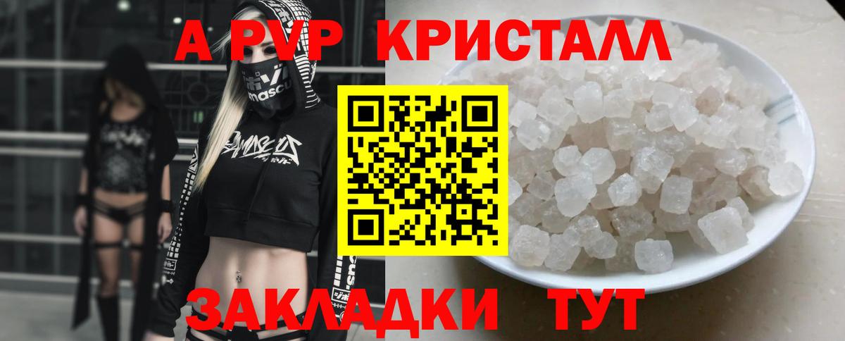 Alpha-PVP Соль  Alpha PVP VHQ  Егорьевск  Alpha-PVP СК КРИС  Вход с VPN 