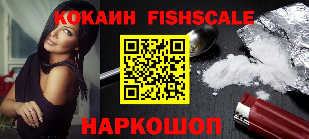 Егорьевск  КОКАИН VHQ  Кокаин  Вход с VPN  Кокаин 98% 
