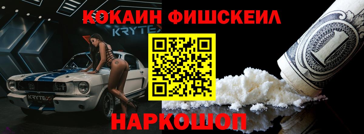 КОКАИН Боливия Егорьевск