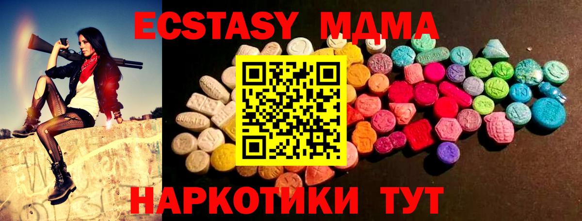 Ecstasy TESLA Егорьевск