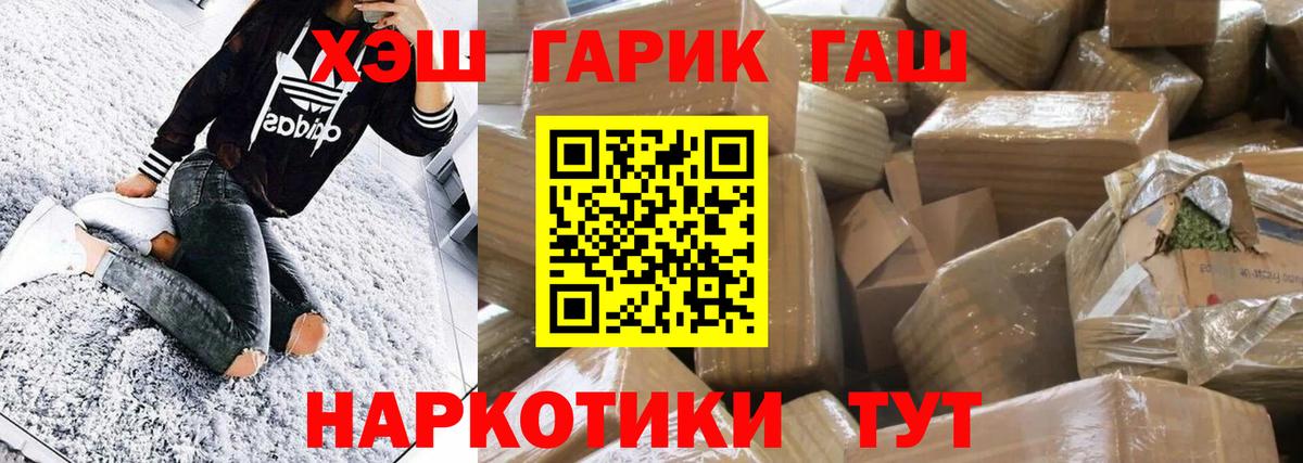 ГАШ  ГАШИШ гашик  Егорьевск  Вход с VPN  ГАШ Изолятор 