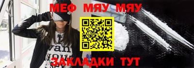 MESCALINE Балаково