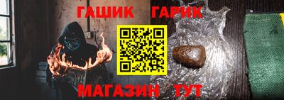 гашик Балашиха