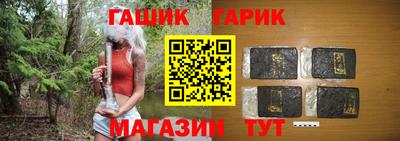 гашик Балашиха