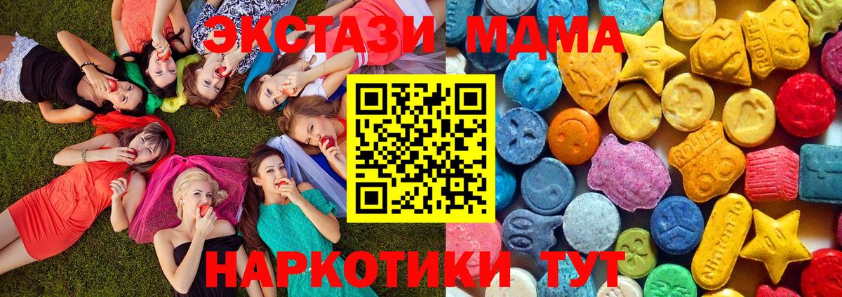 МДМА Molly  MDMA Molly  МДМА  Егорьевск  Вход с VPN 