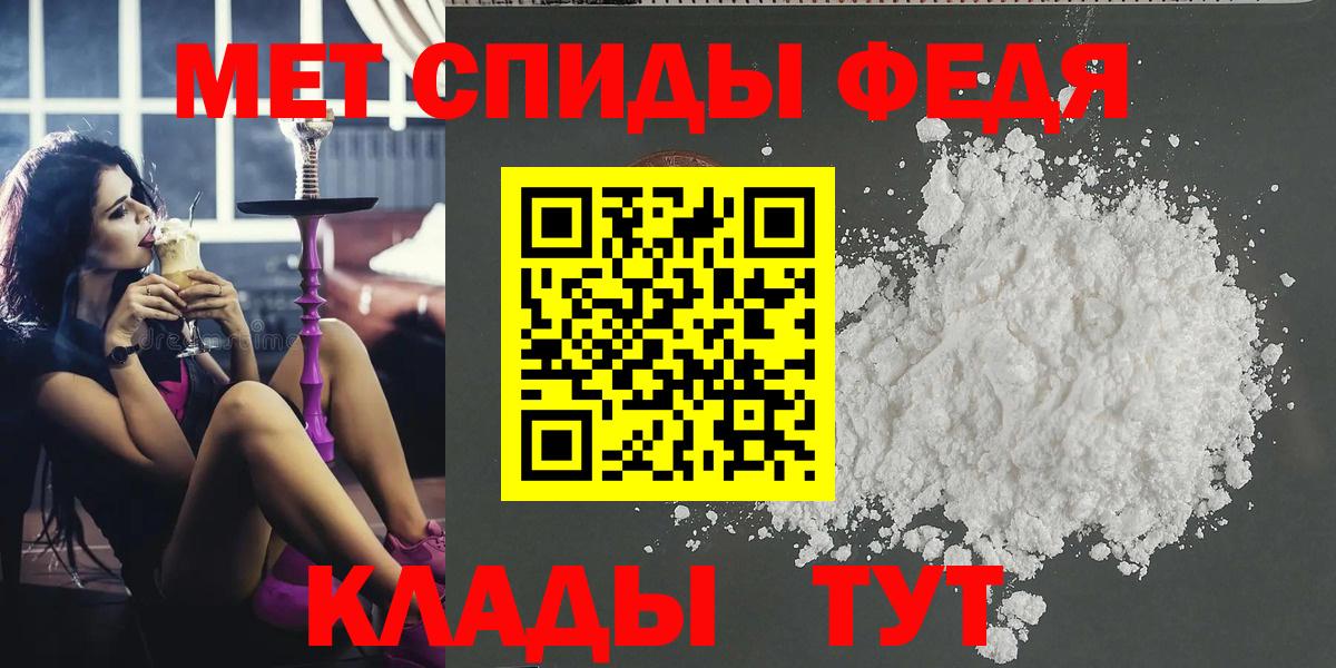 МЕТАМФЕТАМИН мет Егорьевск