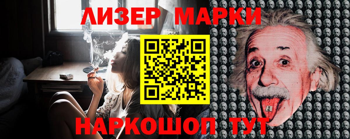 Наркотические марки 1500мкг  Вход с VPN  Егорьевск  Наркотические марки 1500мкг 
